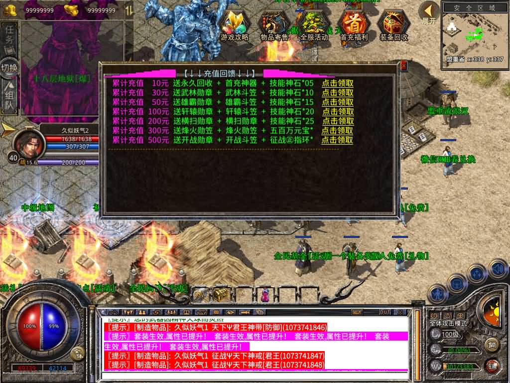 图片[26]源码下载-游戏源码下载-手机游戏源码下载-手机游戏服务端下载-服务端下载-游戏服务端下载-页游服务端下载-页游私服-端游私服-手游私服-游戏私服-网站源码下载-架设工具下载-私服下载【1.80征战天下合击】[XO引擎]多端数据互通+视频参考搭建教程源码下载-游戏源码下载-手机游戏源码下载-手机游戏服务端下载-服务端下载-游戏服务端下载-页游服务端下载-页游私服-端游私服-手游私服-游戏私服-网站源码下载-架设工具下载-私服下载久似妖气源码网