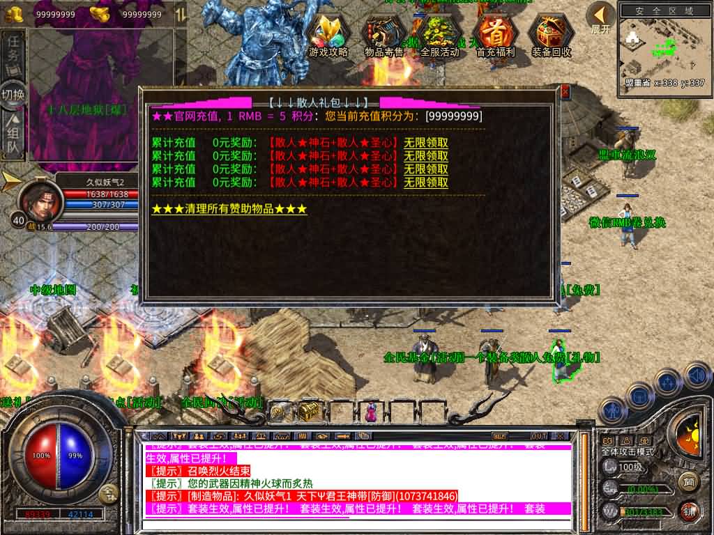 图片[21]源码下载-游戏源码下载-手机游戏源码下载-手机游戏服务端下载-服务端下载-游戏服务端下载-页游服务端下载-页游私服-端游私服-手游私服-游戏私服-网站源码下载-架设工具下载-私服下载【1.80征战天下合击】[XO引擎]多端数据互通+视频参考搭建教程源码下载-游戏源码下载-手机游戏源码下载-手机游戏服务端下载-服务端下载-游戏服务端下载-页游服务端下载-页游私服-端游私服-手游私服-游戏私服-网站源码下载-架设工具下载-私服下载久似妖气源码网