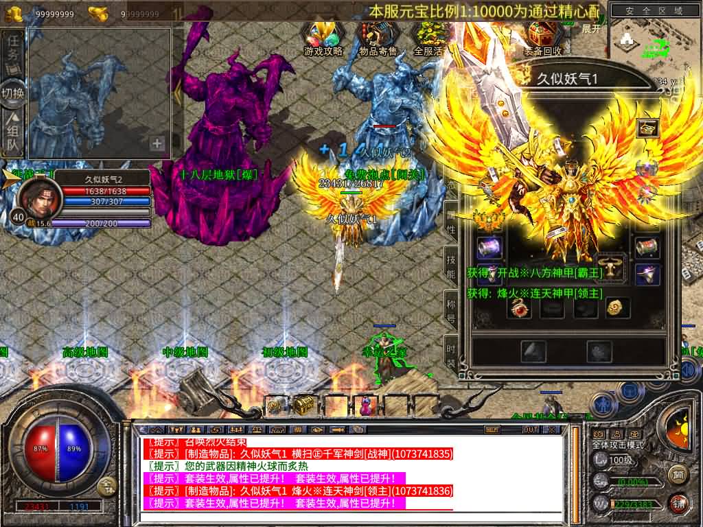 图片[16]源码下载-游戏源码下载-手机游戏源码下载-手机游戏服务端下载-服务端下载-游戏服务端下载-页游服务端下载-页游私服-端游私服-手游私服-游戏私服-网站源码下载-架设工具下载-私服下载【1.80征战天下合击】[XO引擎]多端数据互通+视频参考搭建教程源码下载-游戏源码下载-手机游戏源码下载-手机游戏服务端下载-服务端下载-游戏服务端下载-页游服务端下载-页游私服-端游私服-手游私服-游戏私服-网站源码下载-架设工具下载-私服下载久似妖气源码网