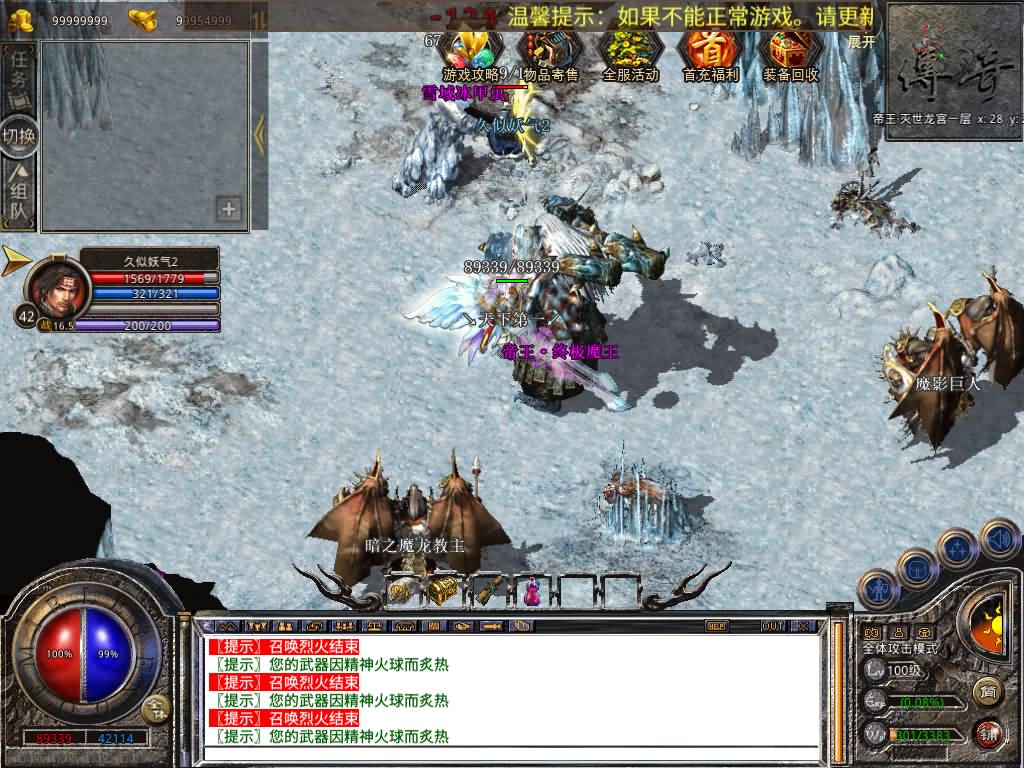 图片[41]源码下载-游戏源码下载-手机游戏源码下载-手机游戏服务端下载-服务端下载-游戏服务端下载-页游服务端下载-页游私服-端游私服-手游私服-游戏私服-网站源码下载-架设工具下载-私服下载【1.80征战天下合击】[XO引擎]多端数据互通+视频参考搭建教程源码下载-游戏源码下载-手机游戏源码下载-手机游戏服务端下载-服务端下载-游戏服务端下载-页游服务端下载-页游私服-端游私服-手游私服-游戏私服-网站源码下载-架设工具下载-私服下载久似妖气源码网