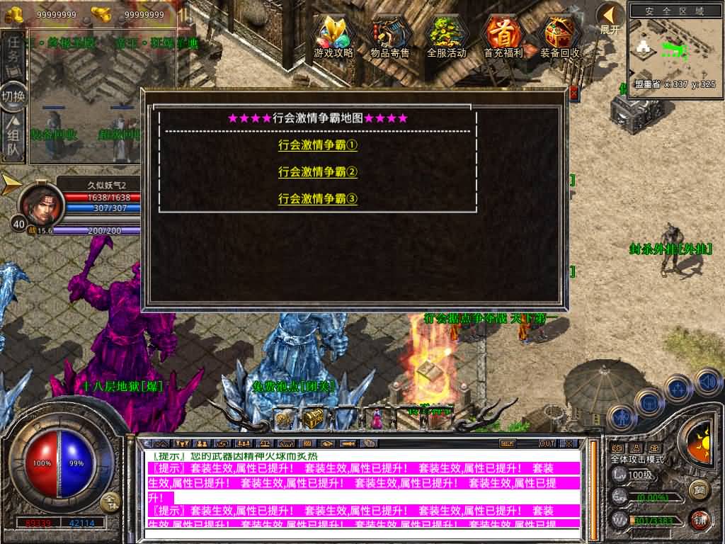 图片[39]源码下载-游戏源码下载-手机游戏源码下载-手机游戏服务端下载-服务端下载-游戏服务端下载-页游服务端下载-页游私服-端游私服-手游私服-游戏私服-网站源码下载-架设工具下载-私服下载【1.80征战天下合击】[XO引擎]多端数据互通+视频参考搭建教程源码下载-游戏源码下载-手机游戏源码下载-手机游戏服务端下载-服务端下载-游戏服务端下载-页游服务端下载-页游私服-端游私服-手游私服-游戏私服-网站源码下载-架设工具下载-私服下载久似妖气源码网