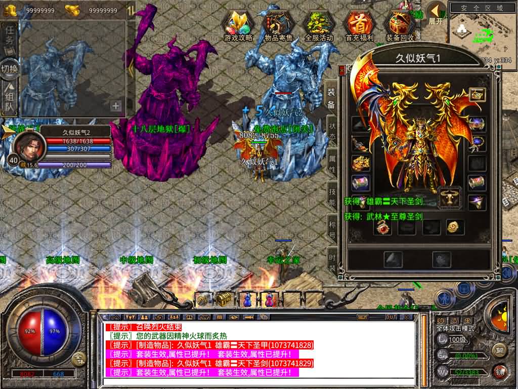 图片[11]源码下载-游戏源码下载-手机游戏源码下载-手机游戏服务端下载-服务端下载-游戏服务端下载-页游服务端下载-页游私服-端游私服-手游私服-游戏私服-网站源码下载-架设工具下载-私服下载【1.80征战天下合击】[XO引擎]多端数据互通+视频参考搭建教程源码下载-游戏源码下载-手机游戏源码下载-手机游戏服务端下载-服务端下载-游戏服务端下载-页游服务端下载-页游私服-端游私服-手游私服-游戏私服-网站源码下载-架设工具下载-私服下载久似妖气源码网