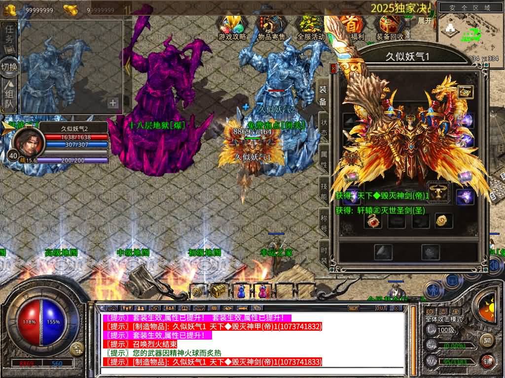 图片[13]源码下载-游戏源码下载-手机游戏源码下载-手机游戏服务端下载-服务端下载-游戏服务端下载-页游服务端下载-页游私服-端游私服-手游私服-游戏私服-网站源码下载-架设工具下载-私服下载【1.80征战天下合击】[XO引擎]多端数据互通+视频参考搭建教程源码下载-游戏源码下载-手机游戏源码下载-手机游戏服务端下载-服务端下载-游戏服务端下载-页游服务端下载-页游私服-端游私服-手游私服-游戏私服-网站源码下载-架设工具下载-私服下载久似妖气源码网