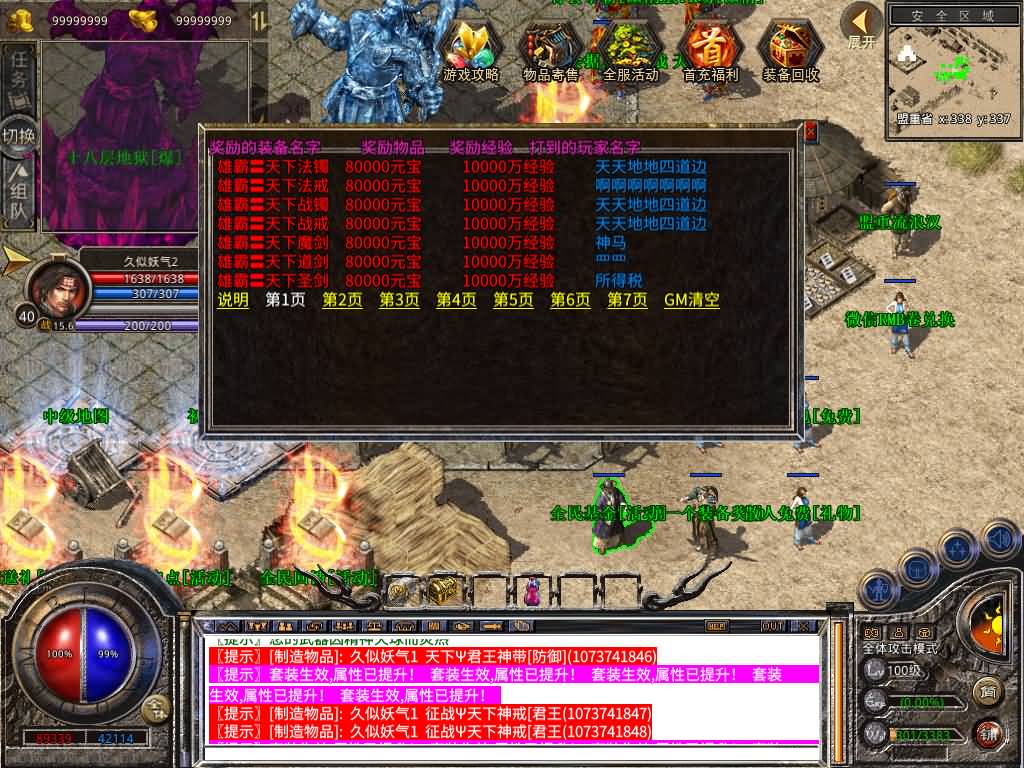 图片[22]源码下载-游戏源码下载-手机游戏源码下载-手机游戏服务端下载-服务端下载-游戏服务端下载-页游服务端下载-页游私服-端游私服-手游私服-游戏私服-网站源码下载-架设工具下载-私服下载【1.80征战天下合击】[XO引擎]多端数据互通+视频参考搭建教程源码下载-游戏源码下载-手机游戏源码下载-手机游戏服务端下载-服务端下载-游戏服务端下载-页游服务端下载-页游私服-端游私服-手游私服-游戏私服-网站源码下载-架设工具下载-私服下载久似妖气源码网