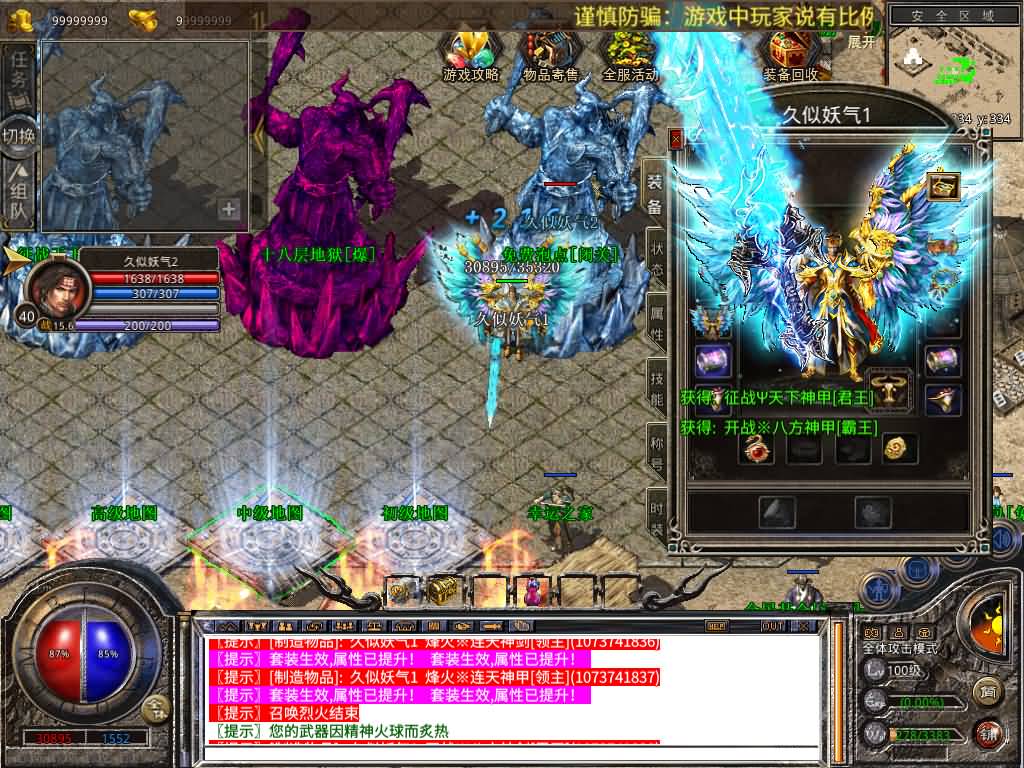 图片[17]源码下载-游戏源码下载-手机游戏源码下载-手机游戏服务端下载-服务端下载-游戏服务端下载-页游服务端下载-页游私服-端游私服-手游私服-游戏私服-网站源码下载-架设工具下载-私服下载【1.80征战天下合击】[XO引擎]多端数据互通+视频参考搭建教程源码下载-游戏源码下载-手机游戏源码下载-手机游戏服务端下载-服务端下载-游戏服务端下载-页游服务端下载-页游私服-端游私服-手游私服-游戏私服-网站源码下载-架设工具下载-私服下载久似妖气源码网