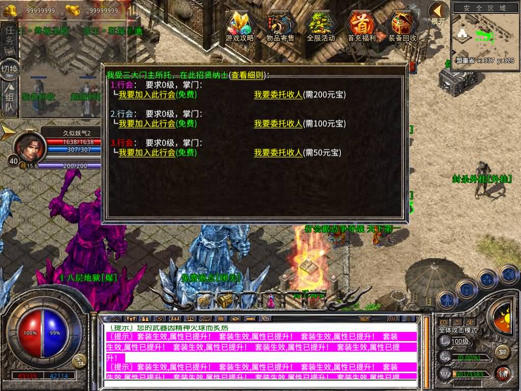 图片[40]源码下载-游戏源码下载-手机游戏源码下载-手机游戏服务端下载-服务端下载-游戏服务端下载-页游服务端下载-页游私服-端游私服-手游私服-游戏私服-网站源码下载-架设工具下载-私服下载【1.80征战天下合击】[XO引擎]多端数据互通+视频参考搭建教程源码下载-游戏源码下载-手机游戏源码下载-手机游戏服务端下载-服务端下载-游戏服务端下载-页游服务端下载-页游私服-端游私服-手游私服-游戏私服-网站源码下载-架设工具下载-私服下载久似妖气源码网