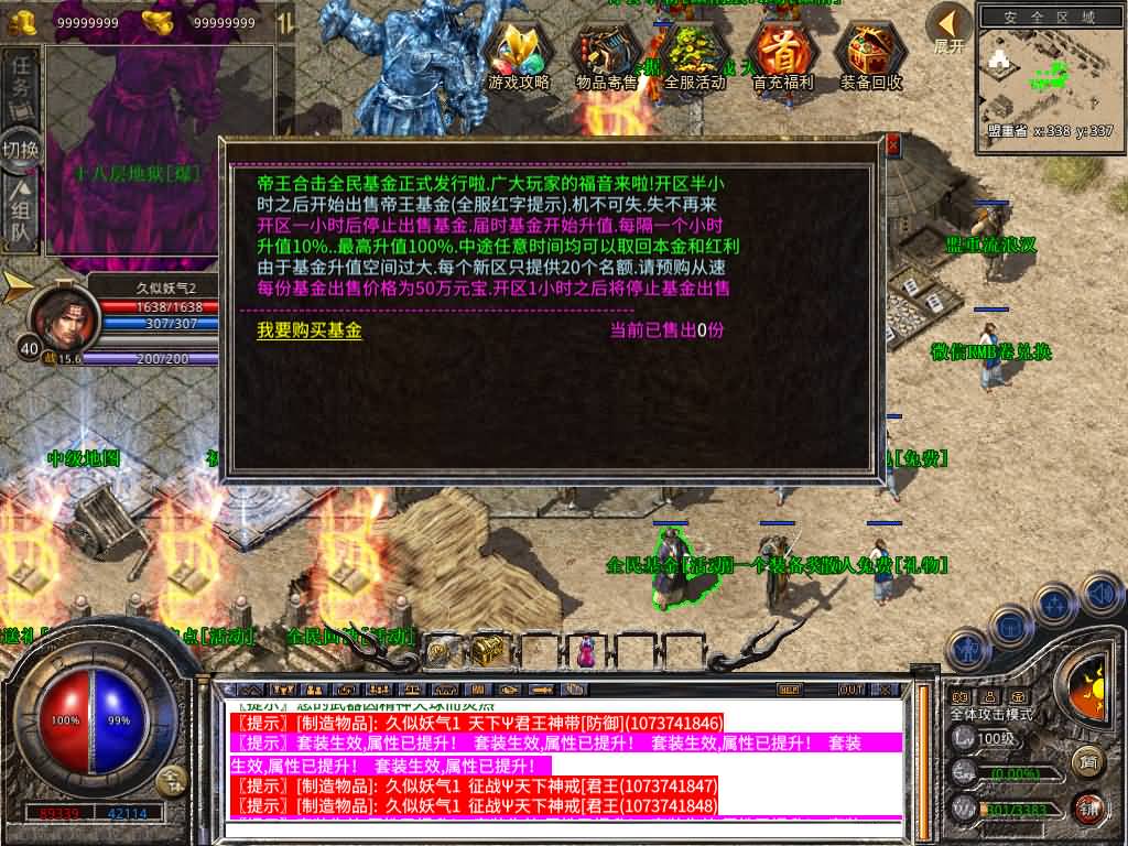 图片[24]源码下载-游戏源码下载-手机游戏源码下载-手机游戏服务端下载-服务端下载-游戏服务端下载-页游服务端下载-页游私服-端游私服-手游私服-游戏私服-网站源码下载-架设工具下载-私服下载【1.80征战天下合击】[XO引擎]多端数据互通+视频参考搭建教程源码下载-游戏源码下载-手机游戏源码下载-手机游戏服务端下载-服务端下载-游戏服务端下载-页游服务端下载-页游私服-端游私服-手游私服-游戏私服-网站源码下载-架设工具下载-私服下载久似妖气源码网