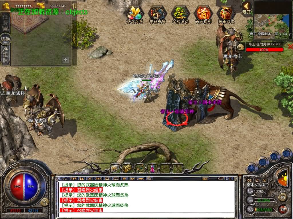 图片[46]源码下载-游戏源码下载-手机游戏源码下载-手机游戏服务端下载-服务端下载-游戏服务端下载-页游服务端下载-页游私服-端游私服-手游私服-游戏私服-网站源码下载-架设工具下载-私服下载【1.80征战天下合击】[XO引擎]多端数据互通+视频参考搭建教程源码下载-游戏源码下载-手机游戏源码下载-手机游戏服务端下载-服务端下载-游戏服务端下载-页游服务端下载-页游私服-端游私服-手游私服-游戏私服-网站源码下载-架设工具下载-私服下载久似妖气源码网