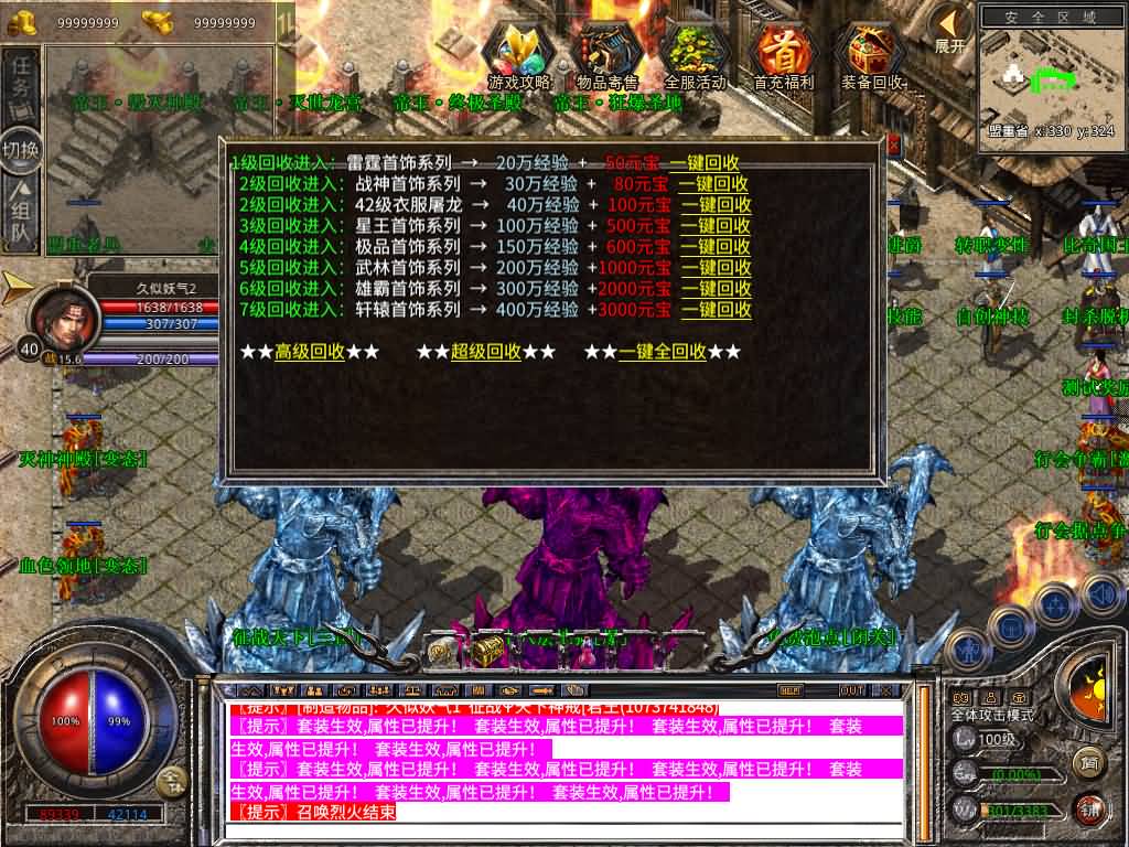 图片[30]源码下载-游戏源码下载-手机游戏源码下载-手机游戏服务端下载-服务端下载-游戏服务端下载-页游服务端下载-页游私服-端游私服-手游私服-游戏私服-网站源码下载-架设工具下载-私服下载【1.80征战天下合击】[XO引擎]多端数据互通+视频参考搭建教程源码下载-游戏源码下载-手机游戏源码下载-手机游戏服务端下载-服务端下载-游戏服务端下载-页游服务端下载-页游私服-端游私服-手游私服-游戏私服-网站源码下载-架设工具下载-私服下载久似妖气源码网