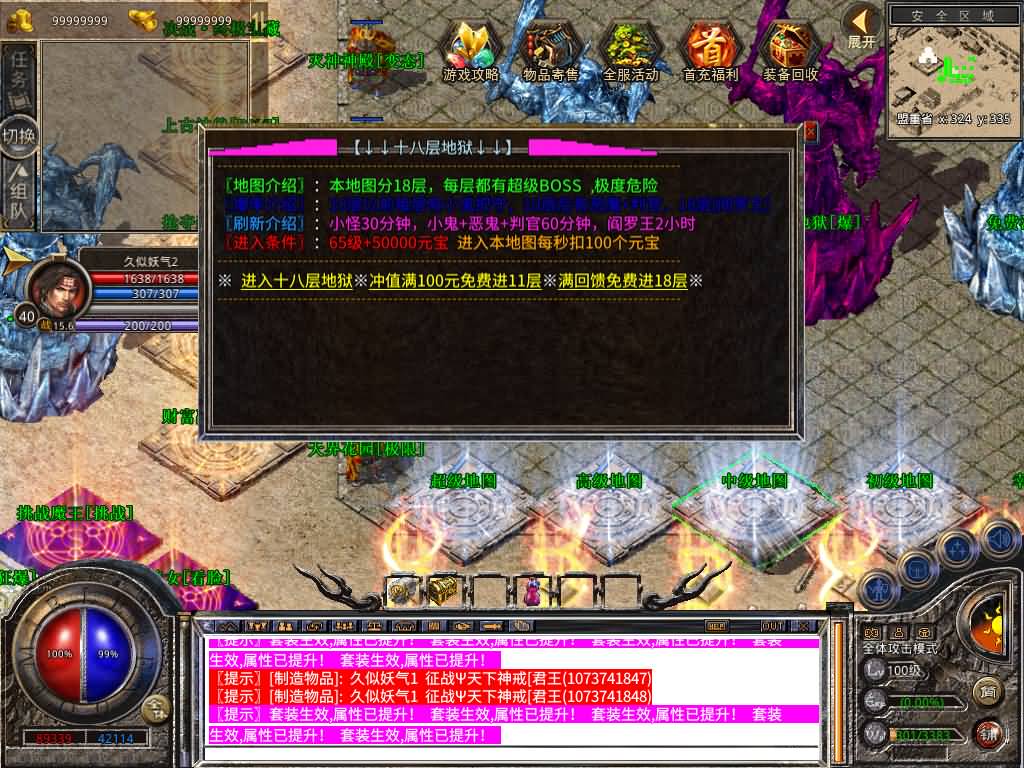 图片[28]源码下载-游戏源码下载-手机游戏源码下载-手机游戏服务端下载-服务端下载-游戏服务端下载-页游服务端下载-页游私服-端游私服-手游私服-游戏私服-网站源码下载-架设工具下载-私服下载【1.80征战天下合击】[XO引擎]多端数据互通+视频参考搭建教程源码下载-游戏源码下载-手机游戏源码下载-手机游戏服务端下载-服务端下载-游戏服务端下载-页游服务端下载-页游私服-端游私服-手游私服-游戏私服-网站源码下载-架设工具下载-私服下载久似妖气源码网