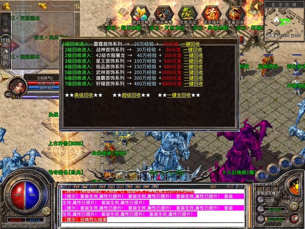 图片[29]源码下载-游戏源码下载-手机游戏源码下载-手机游戏服务端下载-服务端下载-游戏服务端下载-页游服务端下载-页游私服-端游私服-手游私服-游戏私服-网站源码下载-架设工具下载-私服下载【1.80征战天下合击】[XO引擎]多端数据互通+视频参考搭建教程源码下载-游戏源码下载-手机游戏源码下载-手机游戏服务端下载-服务端下载-游戏服务端下载-页游服务端下载-页游私服-端游私服-手游私服-游戏私服-网站源码下载-架设工具下载-私服下载久似妖气源码网