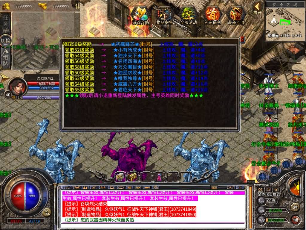 图片[33]源码下载-游戏源码下载-手机游戏源码下载-手机游戏服务端下载-服务端下载-游戏服务端下载-页游服务端下载-页游私服-端游私服-手游私服-游戏私服-网站源码下载-架设工具下载-私服下载【1.80征战天下合击】[XO引擎]多端数据互通+视频参考搭建教程源码下载-游戏源码下载-手机游戏源码下载-手机游戏服务端下载-服务端下载-游戏服务端下载-页游服务端下载-页游私服-端游私服-手游私服-游戏私服-网站源码下载-架设工具下载-私服下载久似妖气源码网