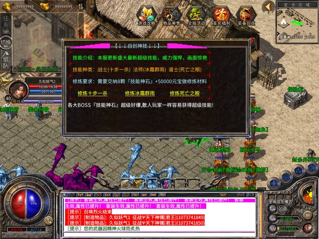 图片[35]源码下载-游戏源码下载-手机游戏源码下载-手机游戏服务端下载-服务端下载-游戏服务端下载-页游服务端下载-页游私服-端游私服-手游私服-游戏私服-网站源码下载-架设工具下载-私服下载【1.80征战天下合击】[XO引擎]多端数据互通+视频参考搭建教程源码下载-游戏源码下载-手机游戏源码下载-手机游戏服务端下载-服务端下载-游戏服务端下载-页游服务端下载-页游私服-端游私服-手游私服-游戏私服-网站源码下载-架设工具下载-私服下载久似妖气源码网