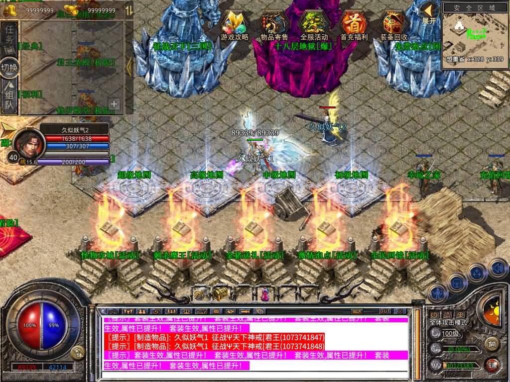 图片[27]源码下载-游戏源码下载-手机游戏源码下载-手机游戏服务端下载-服务端下载-游戏服务端下载-页游服务端下载-页游私服-端游私服-手游私服-游戏私服-网站源码下载-架设工具下载-私服下载【1.80征战天下合击】[XO引擎]多端数据互通+视频参考搭建教程源码下载-游戏源码下载-手机游戏源码下载-手机游戏服务端下载-服务端下载-游戏服务端下载-页游服务端下载-页游私服-端游私服-手游私服-游戏私服-网站源码下载-架设工具下载-私服下载久似妖气源码网