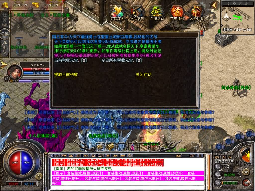 图片[37]源码下载-游戏源码下载-手机游戏源码下载-手机游戏服务端下载-服务端下载-游戏服务端下载-页游服务端下载-页游私服-端游私服-手游私服-游戏私服-网站源码下载-架设工具下载-私服下载【1.80征战天下合击】[XO引擎]多端数据互通+视频参考搭建教程源码下载-游戏源码下载-手机游戏源码下载-手机游戏服务端下载-服务端下载-游戏服务端下载-页游服务端下载-页游私服-端游私服-手游私服-游戏私服-网站源码下载-架设工具下载-私服下载久似妖气源码网