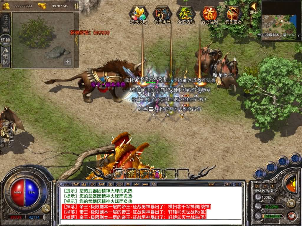 图片[47]源码下载-游戏源码下载-手机游戏源码下载-手机游戏服务端下载-服务端下载-游戏服务端下载-页游服务端下载-页游私服-端游私服-手游私服-游戏私服-网站源码下载-架设工具下载-私服下载【1.80征战天下合击】[XO引擎]多端数据互通+视频参考搭建教程源码下载-游戏源码下载-手机游戏源码下载-手机游戏服务端下载-服务端下载-游戏服务端下载-页游服务端下载-页游私服-端游私服-手游私服-游戏私服-网站源码下载-架设工具下载-私服下载久似妖气源码网