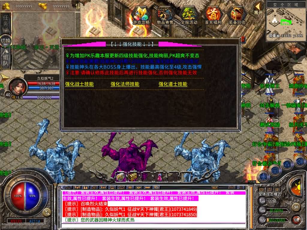 图片[34]源码下载-游戏源码下载-手机游戏源码下载-手机游戏服务端下载-服务端下载-游戏服务端下载-页游服务端下载-页游私服-端游私服-手游私服-游戏私服-网站源码下载-架设工具下载-私服下载【1.80征战天下合击】[XO引擎]多端数据互通+视频参考搭建教程源码下载-游戏源码下载-手机游戏源码下载-手机游戏服务端下载-服务端下载-游戏服务端下载-页游服务端下载-页游私服-端游私服-手游私服-游戏私服-网站源码下载-架设工具下载-私服下载久似妖气源码网