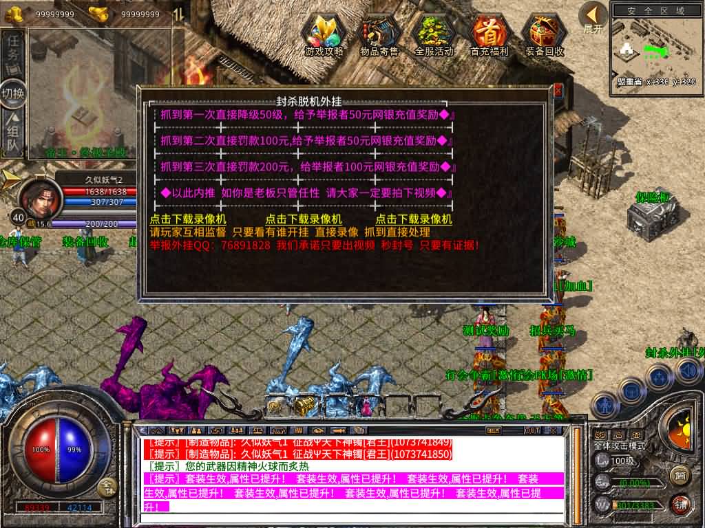 图片[36]源码下载-游戏源码下载-手机游戏源码下载-手机游戏服务端下载-服务端下载-游戏服务端下载-页游服务端下载-页游私服-端游私服-手游私服-游戏私服-网站源码下载-架设工具下载-私服下载【1.80征战天下合击】[XO引擎]多端数据互通+视频参考搭建教程源码下载-游戏源码下载-手机游戏源码下载-手机游戏服务端下载-服务端下载-游戏服务端下载-页游服务端下载-页游私服-端游私服-手游私服-游戏私服-网站源码下载-架设工具下载-私服下载久似妖气源码网