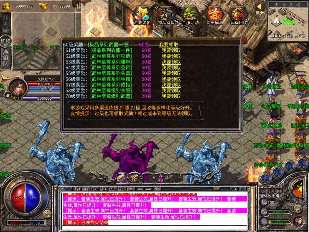 图片[32]源码下载-游戏源码下载-手机游戏源码下载-手机游戏服务端下载-服务端下载-游戏服务端下载-页游服务端下载-页游私服-端游私服-手游私服-游戏私服-网站源码下载-架设工具下载-私服下载【1.80征战天下合击】[XO引擎]多端数据互通+视频参考搭建教程源码下载-游戏源码下载-手机游戏源码下载-手机游戏服务端下载-服务端下载-游戏服务端下载-页游服务端下载-页游私服-端游私服-手游私服-游戏私服-网站源码下载-架设工具下载-私服下载久似妖气源码网