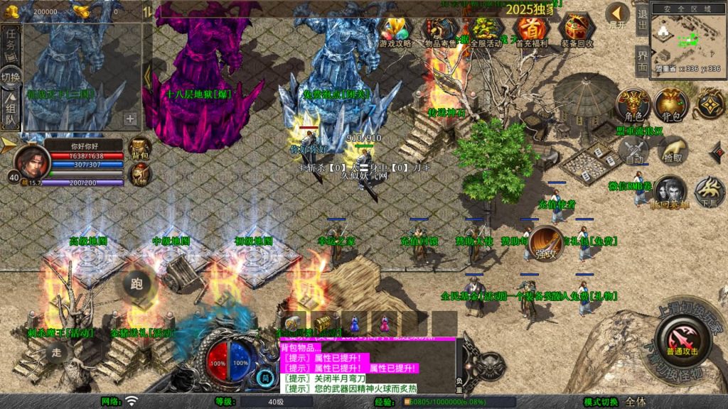 图片[57]源码下载-游戏源码下载-手机游戏源码下载-手机游戏服务端下载-服务端下载-游戏服务端下载-页游服务端下载-页游私服-端游私服-手游私服-游戏私服-网站源码下载-架设工具下载-私服下载【1.80征战天下合击】[XO引擎]多端数据互通+视频参考搭建教程源码下载-游戏源码下载-手机游戏源码下载-手机游戏服务端下载-服务端下载-游戏服务端下载-页游服务端下载-页游私服-端游私服-手游私服-游戏私服-网站源码下载-架设工具下载-私服下载久似妖气源码网