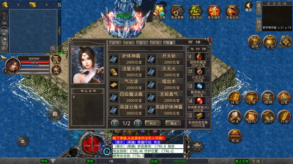 图片[53]源码下载-游戏源码下载-手机游戏源码下载-手机游戏服务端下载-服务端下载-游戏服务端下载-页游服务端下载-页游私服-端游私服-手游私服-游戏私服-网站源码下载-架设工具下载-私服下载【1.80征战天下合击】[XO引擎]多端数据互通+视频参考搭建教程源码下载-游戏源码下载-手机游戏源码下载-手机游戏服务端下载-服务端下载-游戏服务端下载-页游服务端下载-页游私服-端游私服-手游私服-游戏私服-网站源码下载-架设工具下载-私服下载久似妖气源码网