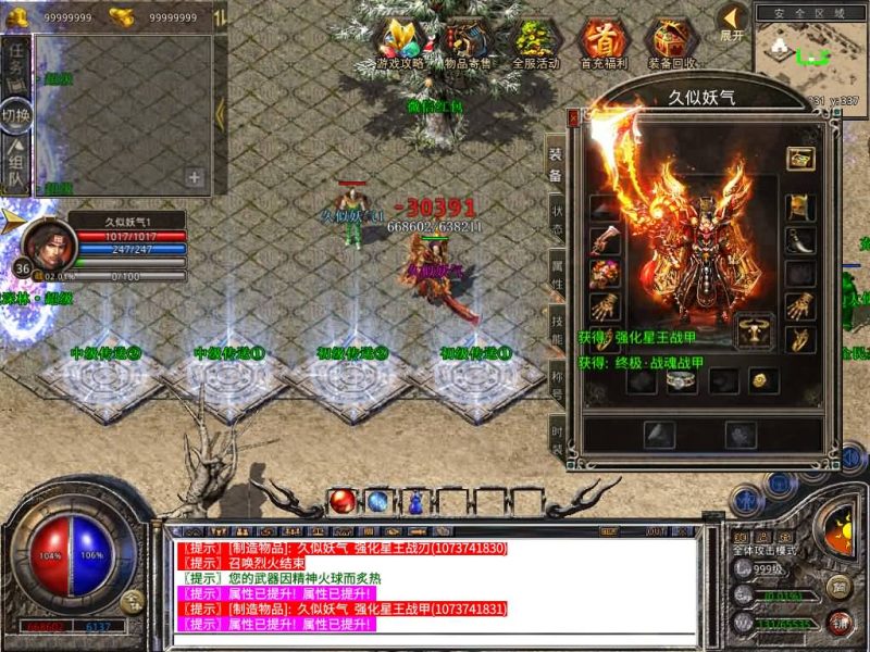 【1.80战魂复古合击】[XO引擎]多端数据互通+视频参考搭建教程源码下载-游戏源码下载-手机游戏源码下载-手机游戏服务端下载-服务端下载-游戏服务端下载-页游服务端下载-页游私服-端游私服-手游私服-游戏私服-网站源码下载-架设工具下载-私服下载久似妖气源码网