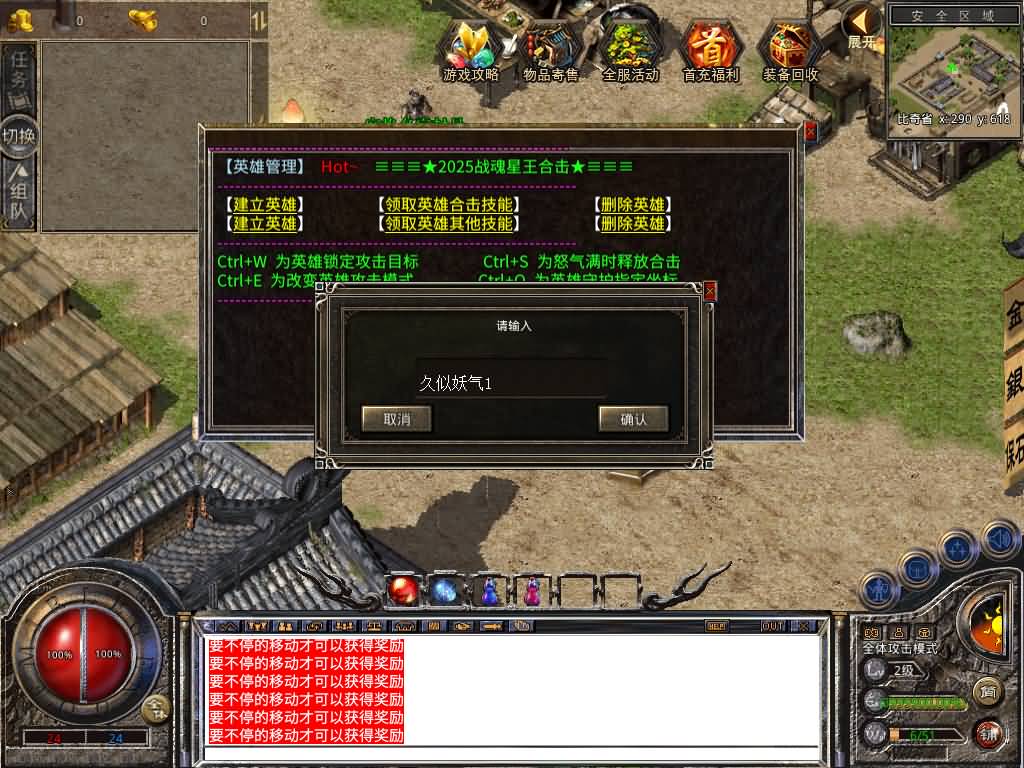 图片[7]源码下载-游戏源码下载-手机游戏源码下载-手机游戏服务端下载-服务端下载-游戏服务端下载-页游服务端下载-页游私服-端游私服-手游私服-游戏私服-网站源码下载-架设工具下载-私服下载【1.80战魂复古合击】[XO引擎]多端数据互通+视频参考搭建教程源码下载-游戏源码下载-手机游戏源码下载-手机游戏服务端下载-服务端下载-游戏服务端下载-页游服务端下载-页游私服-端游私服-手游私服-游戏私服-网站源码下载-架设工具下载-私服下载久似妖气源码网