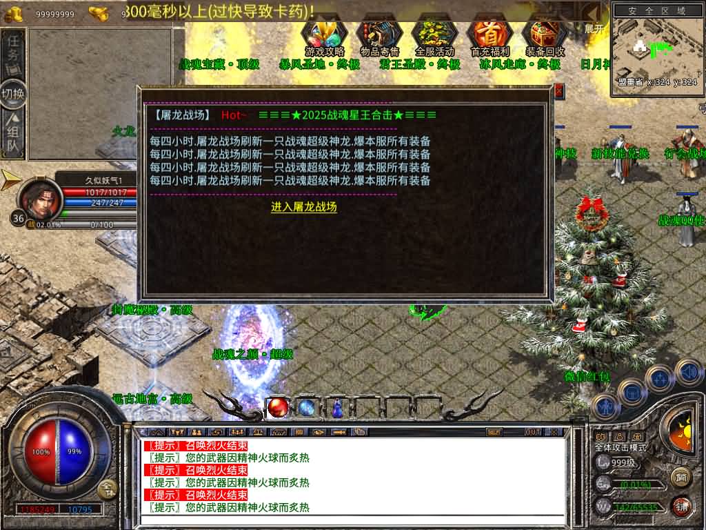 图片[2]源码下载-游戏源码下载-手机游戏源码下载-手机游戏服务端下载-服务端下载-游戏服务端下载-页游服务端下载-页游私服-端游私服-手游私服-游戏私服-网站源码下载-架设工具下载-私服下载【1.80战魂复古合击】[XO引擎]多端数据互通+视频参考搭建教程源码下载-游戏源码下载-手机游戏源码下载-手机游戏服务端下载-服务端下载-游戏服务端下载-页游服务端下载-页游私服-端游私服-手游私服-游戏私服-网站源码下载-架设工具下载-私服下载久似妖气源码网