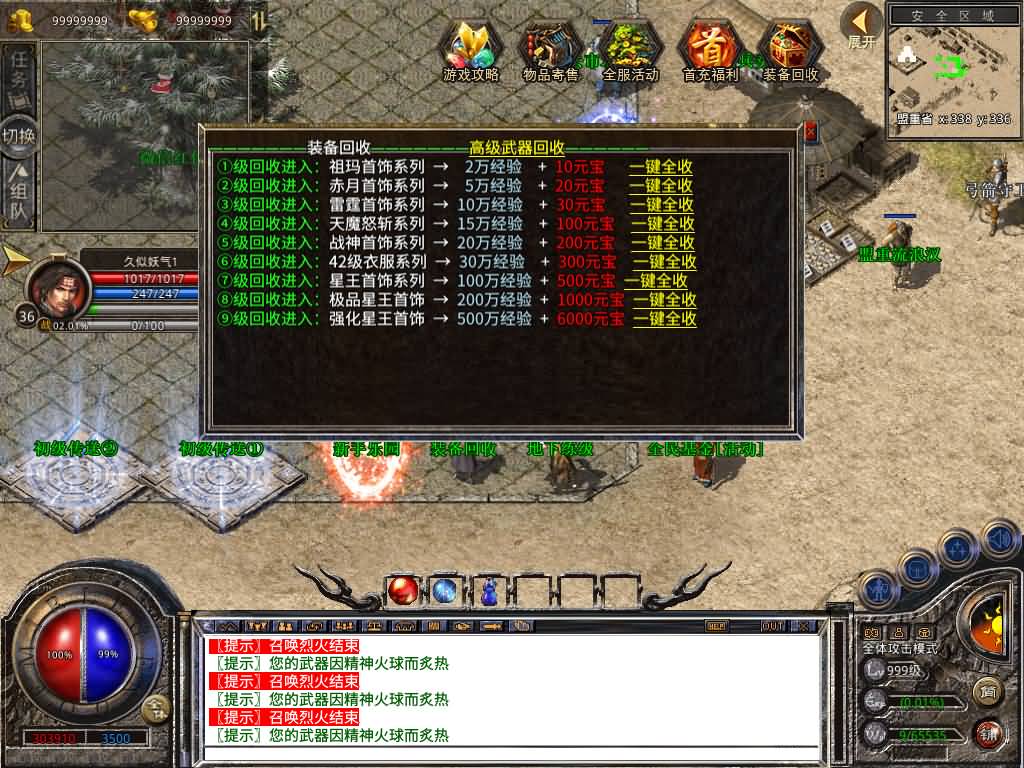 图片[13]源码下载-游戏源码下载-手机游戏源码下载-手机游戏服务端下载-服务端下载-游戏服务端下载-页游服务端下载-页游私服-端游私服-手游私服-游戏私服-网站源码下载-架设工具下载-私服下载【1.80战魂复古合击】[XO引擎]多端数据互通+视频参考搭建教程源码下载-游戏源码下载-手机游戏源码下载-手机游戏服务端下载-服务端下载-游戏服务端下载-页游服务端下载-页游私服-端游私服-手游私服-游戏私服-网站源码下载-架设工具下载-私服下载久似妖气源码网