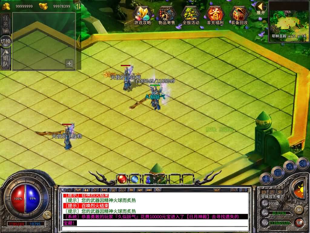 图片[38]源码下载-游戏源码下载-手机游戏源码下载-手机游戏服务端下载-服务端下载-游戏服务端下载-页游服务端下载-页游私服-端游私服-手游私服-游戏私服-网站源码下载-架设工具下载-私服下载【1.80战魂复古合击】[XO引擎]多端数据互通+视频参考搭建教程源码下载-游戏源码下载-手机游戏源码下载-手机游戏服务端下载-服务端下载-游戏服务端下载-页游服务端下载-页游私服-端游私服-手游私服-游戏私服-网站源码下载-架设工具下载-私服下载久似妖气源码网