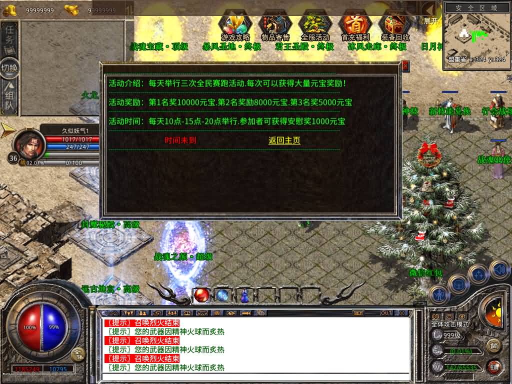 图片[24]源码下载-游戏源码下载-手机游戏源码下载-手机游戏服务端下载-服务端下载-游戏服务端下载-页游服务端下载-页游私服-端游私服-手游私服-游戏私服-网站源码下载-架设工具下载-私服下载【1.80战魂复古合击】[XO引擎]多端数据互通+视频参考搭建教程源码下载-游戏源码下载-手机游戏源码下载-手机游戏服务端下载-服务端下载-游戏服务端下载-页游服务端下载-页游私服-端游私服-手游私服-游戏私服-网站源码下载-架设工具下载-私服下载久似妖气源码网