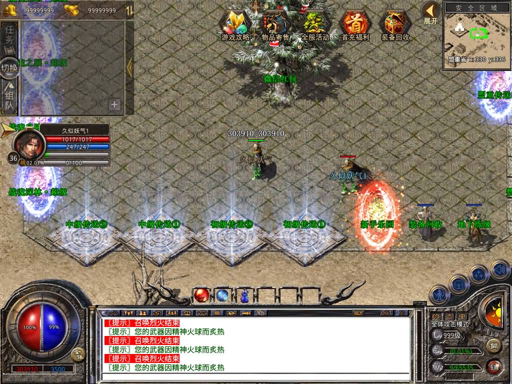 图片[14]源码下载-游戏源码下载-手机游戏源码下载-手机游戏服务端下载-服务端下载-游戏服务端下载-页游服务端下载-页游私服-端游私服-手游私服-游戏私服-网站源码下载-架设工具下载-私服下载【1.80战魂复古合击】[XO引擎]多端数据互通+视频参考搭建教程源码下载-游戏源码下载-手机游戏源码下载-手机游戏服务端下载-服务端下载-游戏服务端下载-页游服务端下载-页游私服-端游私服-手游私服-游戏私服-网站源码下载-架设工具下载-私服下载久似妖气源码网