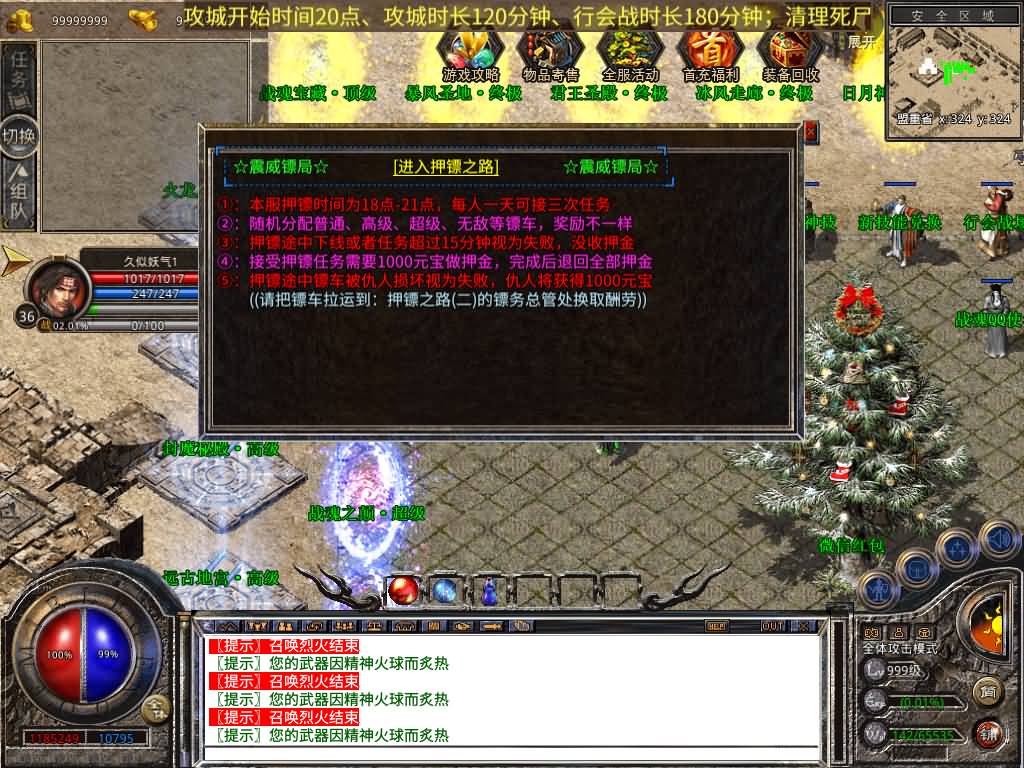 图片[26]源码下载-游戏源码下载-手机游戏源码下载-手机游戏服务端下载-服务端下载-游戏服务端下载-页游服务端下载-页游私服-端游私服-手游私服-游戏私服-网站源码下载-架设工具下载-私服下载【1.80战魂复古合击】[XO引擎]多端数据互通+视频参考搭建教程源码下载-游戏源码下载-手机游戏源码下载-手机游戏服务端下载-服务端下载-游戏服务端下载-页游服务端下载-页游私服-端游私服-手游私服-游戏私服-网站源码下载-架设工具下载-私服下载久似妖气源码网