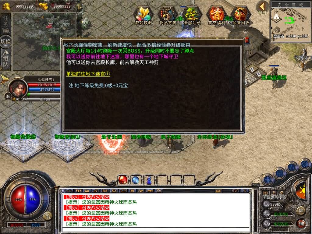 图片[12]源码下载-游戏源码下载-手机游戏源码下载-手机游戏服务端下载-服务端下载-游戏服务端下载-页游服务端下载-页游私服-端游私服-手游私服-游戏私服-网站源码下载-架设工具下载-私服下载【1.80战魂复古合击】[XO引擎]多端数据互通+视频参考搭建教程源码下载-游戏源码下载-手机游戏源码下载-手机游戏服务端下载-服务端下载-游戏服务端下载-页游服务端下载-页游私服-端游私服-手游私服-游戏私服-网站源码下载-架设工具下载-私服下载久似妖气源码网