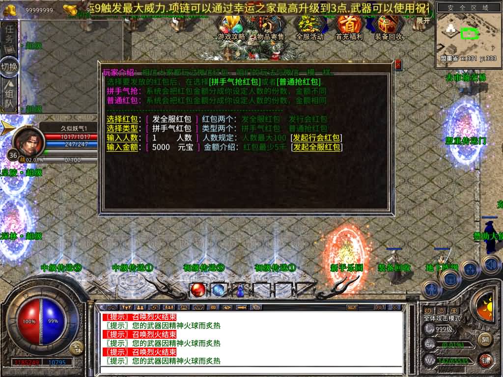 图片[18]源码下载-游戏源码下载-手机游戏源码下载-手机游戏服务端下载-服务端下载-游戏服务端下载-页游服务端下载-页游私服-端游私服-手游私服-游戏私服-网站源码下载-架设工具下载-私服下载【1.80战魂复古合击】[XO引擎]多端数据互通+视频参考搭建教程源码下载-游戏源码下载-手机游戏源码下载-手机游戏服务端下载-服务端下载-游戏服务端下载-页游服务端下载-页游私服-端游私服-手游私服-游戏私服-网站源码下载-架设工具下载-私服下载久似妖气源码网