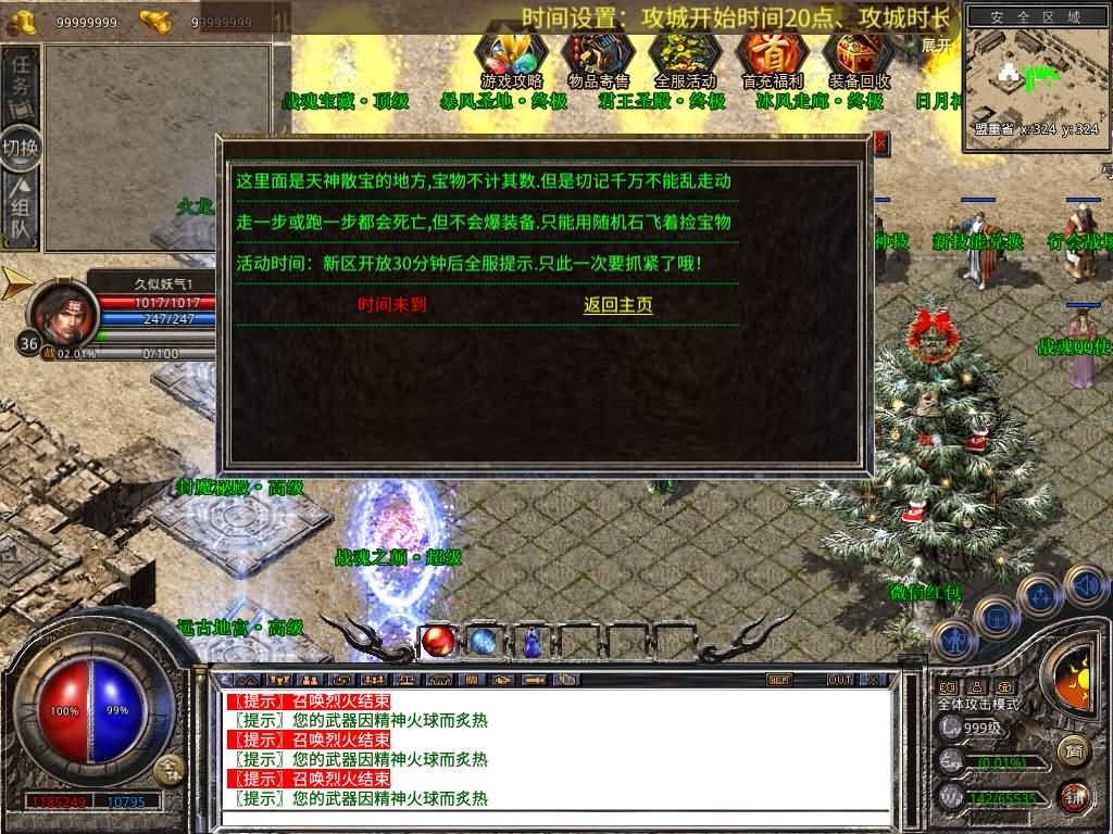 图片[25]源码下载-游戏源码下载-手机游戏源码下载-手机游戏服务端下载-服务端下载-游戏服务端下载-页游服务端下载-页游私服-端游私服-手游私服-游戏私服-网站源码下载-架设工具下载-私服下载【1.80战魂复古合击】[XO引擎]多端数据互通+视频参考搭建教程源码下载-游戏源码下载-手机游戏源码下载-手机游戏服务端下载-服务端下载-游戏服务端下载-页游服务端下载-页游私服-端游私服-手游私服-游戏私服-网站源码下载-架设工具下载-私服下载久似妖气源码网