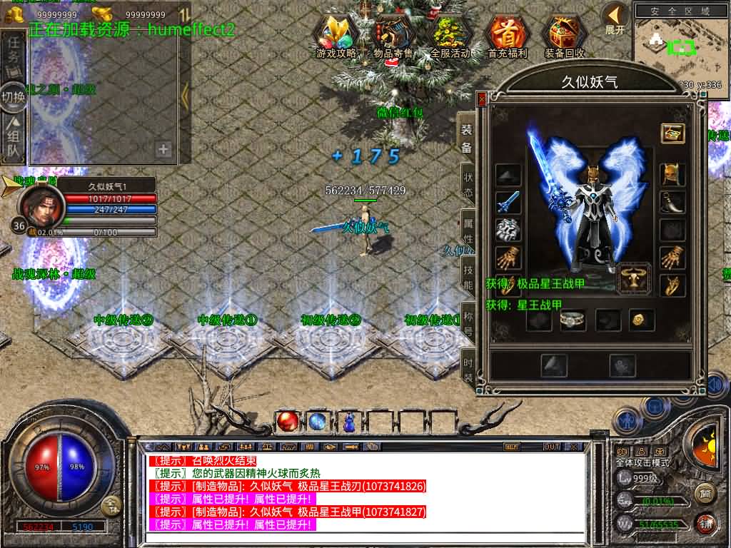 图片[16]源码下载-游戏源码下载-手机游戏源码下载-手机游戏服务端下载-服务端下载-游戏服务端下载-页游服务端下载-页游私服-端游私服-手游私服-游戏私服-网站源码下载-架设工具下载-私服下载【1.80战魂复古合击】[XO引擎]多端数据互通+视频参考搭建教程源码下载-游戏源码下载-手机游戏源码下载-手机游戏服务端下载-服务端下载-游戏服务端下载-页游服务端下载-页游私服-端游私服-手游私服-游戏私服-网站源码下载-架设工具下载-私服下载久似妖气源码网