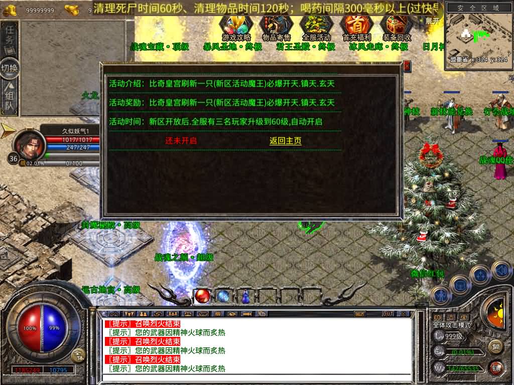 图片[27]源码下载-游戏源码下载-手机游戏源码下载-手机游戏服务端下载-服务端下载-游戏服务端下载-页游服务端下载-页游私服-端游私服-手游私服-游戏私服-网站源码下载-架设工具下载-私服下载【1.80战魂复古合击】[XO引擎]多端数据互通+视频参考搭建教程源码下载-游戏源码下载-手机游戏源码下载-手机游戏服务端下载-服务端下载-游戏服务端下载-页游服务端下载-页游私服-端游私服-手游私服-游戏私服-网站源码下载-架设工具下载-私服下载久似妖气源码网