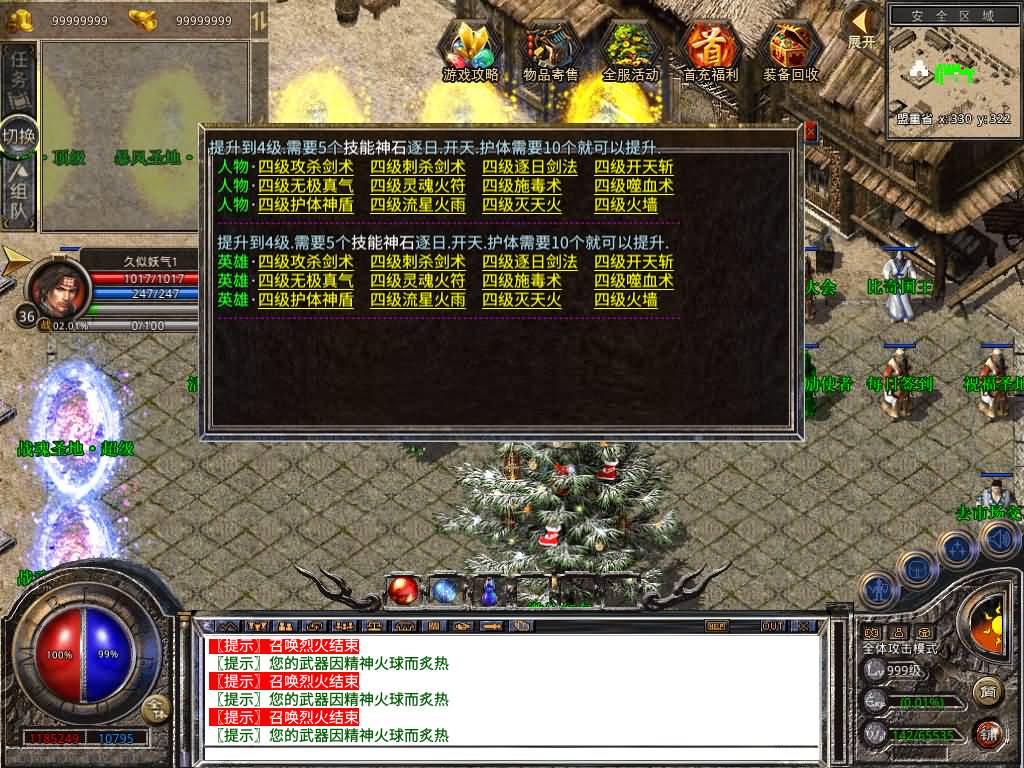 图片[30]源码下载-游戏源码下载-手机游戏源码下载-手机游戏服务端下载-服务端下载-游戏服务端下载-页游服务端下载-页游私服-端游私服-手游私服-游戏私服-网站源码下载-架设工具下载-私服下载【1.80战魂复古合击】[XO引擎]多端数据互通+视频参考搭建教程源码下载-游戏源码下载-手机游戏源码下载-手机游戏服务端下载-服务端下载-游戏服务端下载-页游服务端下载-页游私服-端游私服-手游私服-游戏私服-网站源码下载-架设工具下载-私服下载久似妖气源码网