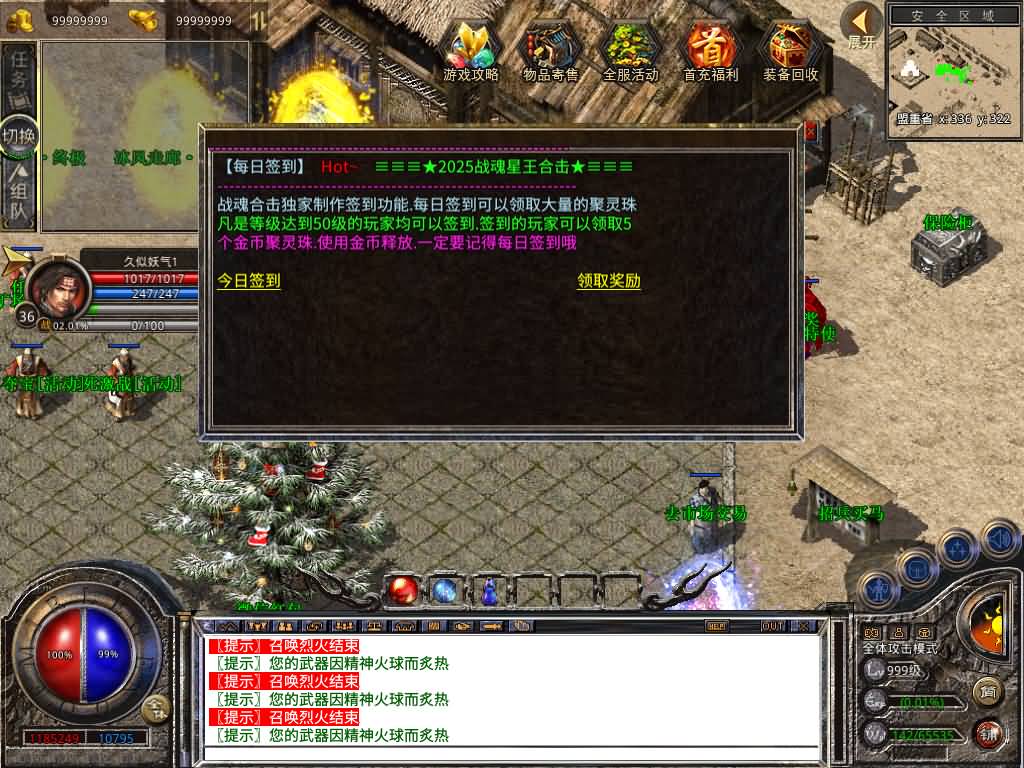 图片[33]源码下载-游戏源码下载-手机游戏源码下载-手机游戏服务端下载-服务端下载-游戏服务端下载-页游服务端下载-页游私服-端游私服-手游私服-游戏私服-网站源码下载-架设工具下载-私服下载【1.80战魂复古合击】[XO引擎]多端数据互通+视频参考搭建教程源码下载-游戏源码下载-手机游戏源码下载-手机游戏服务端下载-服务端下载-游戏服务端下载-页游服务端下载-页游私服-端游私服-手游私服-游戏私服-网站源码下载-架设工具下载-私服下载久似妖气源码网