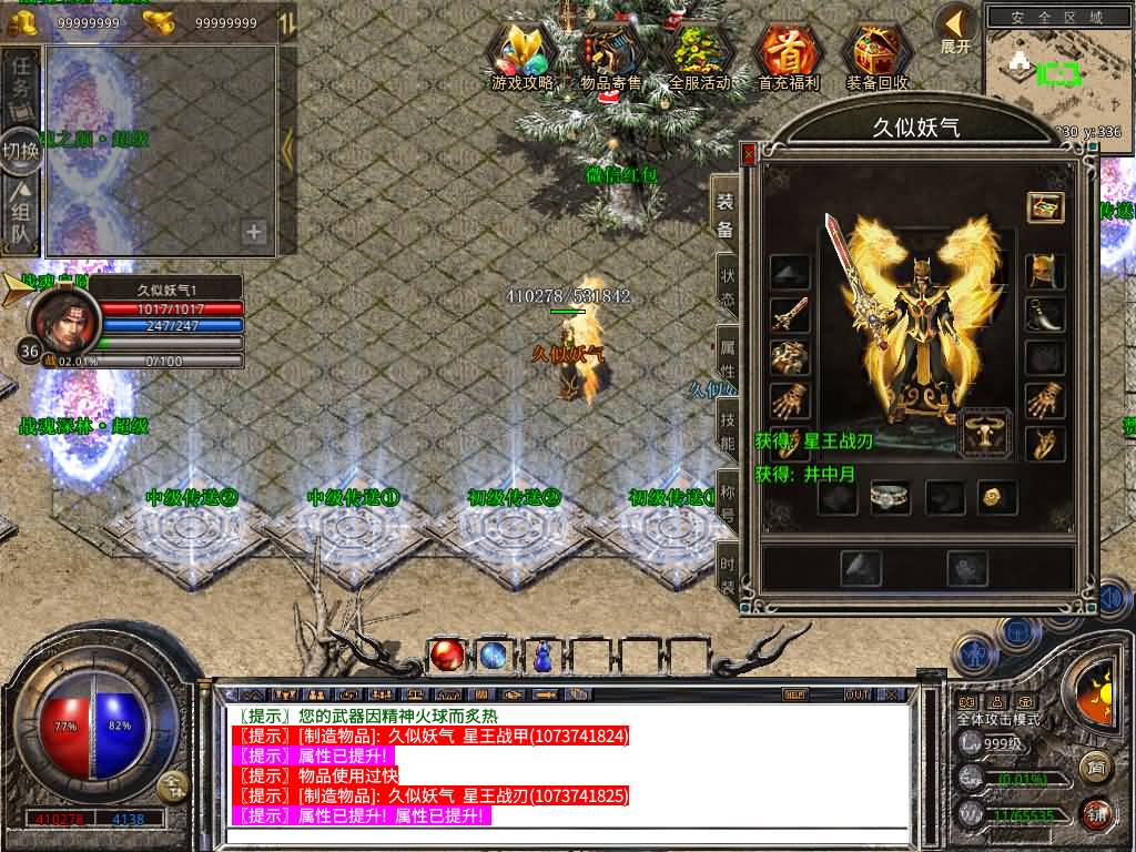 图片[15]源码下载-游戏源码下载-手机游戏源码下载-手机游戏服务端下载-服务端下载-游戏服务端下载-页游服务端下载-页游私服-端游私服-手游私服-游戏私服-网站源码下载-架设工具下载-私服下载【1.80战魂复古合击】[XO引擎]多端数据互通+视频参考搭建教程源码下载-游戏源码下载-手机游戏源码下载-手机游戏服务端下载-服务端下载-游戏服务端下载-页游服务端下载-页游私服-端游私服-手游私服-游戏私服-网站源码下载-架设工具下载-私服下载久似妖气源码网