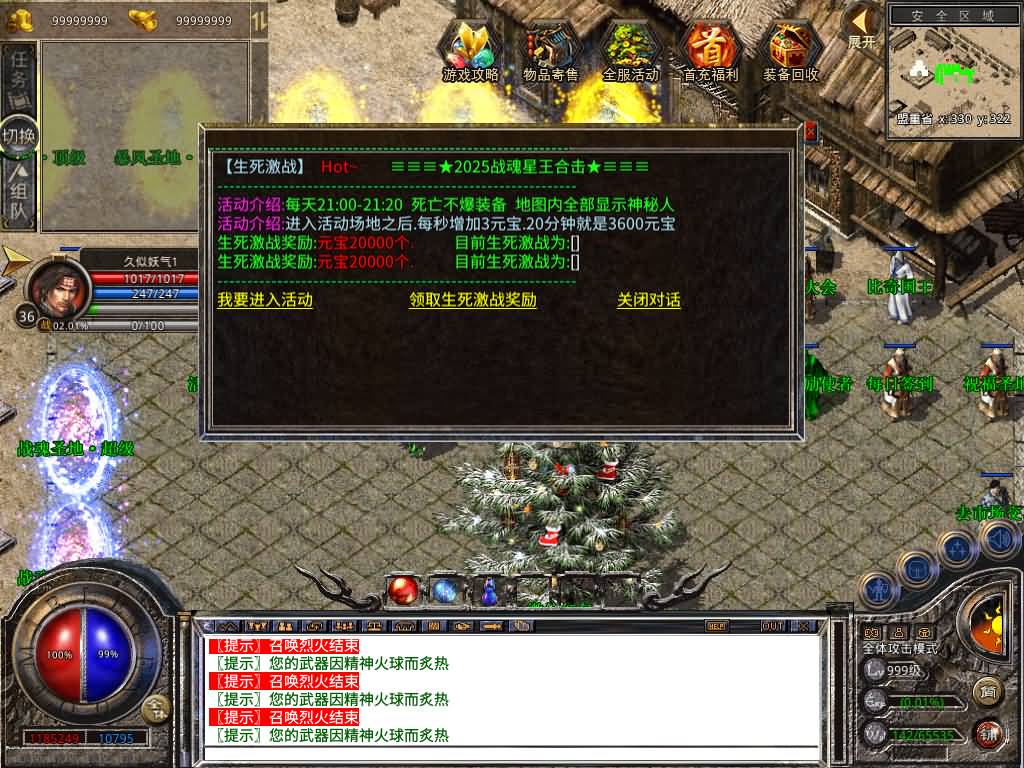 图片[28]源码下载-游戏源码下载-手机游戏源码下载-手机游戏服务端下载-服务端下载-游戏服务端下载-页游服务端下载-页游私服-端游私服-手游私服-游戏私服-网站源码下载-架设工具下载-私服下载【1.80战魂复古合击】[XO引擎]多端数据互通+视频参考搭建教程源码下载-游戏源码下载-手机游戏源码下载-手机游戏服务端下载-服务端下载-游戏服务端下载-页游服务端下载-页游私服-端游私服-手游私服-游戏私服-网站源码下载-架设工具下载-私服下载久似妖气源码网