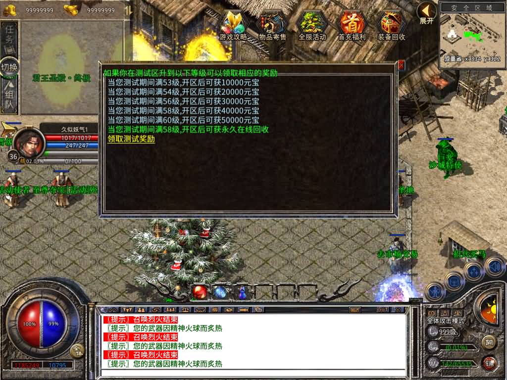 图片[32]源码下载-游戏源码下载-手机游戏源码下载-手机游戏服务端下载-服务端下载-游戏服务端下载-页游服务端下载-页游私服-端游私服-手游私服-游戏私服-网站源码下载-架设工具下载-私服下载【1.80战魂复古合击】[XO引擎]多端数据互通+视频参考搭建教程源码下载-游戏源码下载-手机游戏源码下载-手机游戏服务端下载-服务端下载-游戏服务端下载-页游服务端下载-页游私服-端游私服-手游私服-游戏私服-网站源码下载-架设工具下载-私服下载久似妖气源码网