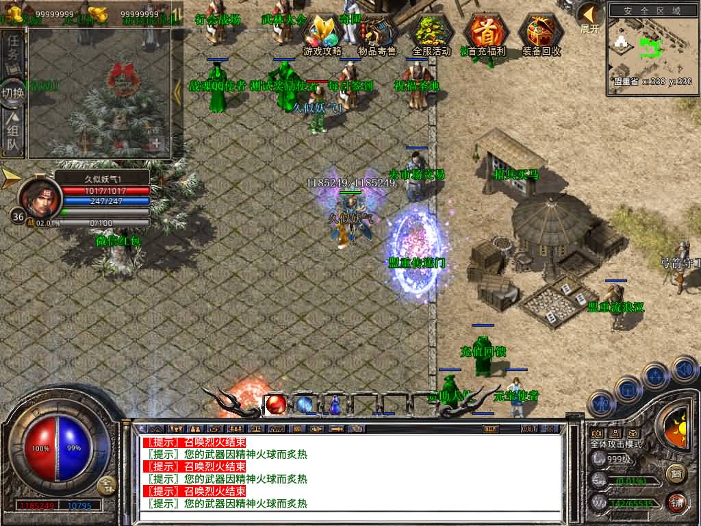 图片[35]源码下载-游戏源码下载-手机游戏源码下载-手机游戏服务端下载-服务端下载-游戏服务端下载-页游服务端下载-页游私服-端游私服-手游私服-游戏私服-网站源码下载-架设工具下载-私服下载【1.80战魂复古合击】[XO引擎]多端数据互通+视频参考搭建教程源码下载-游戏源码下载-手机游戏源码下载-手机游戏服务端下载-服务端下载-游戏服务端下载-页游服务端下载-页游私服-端游私服-手游私服-游戏私服-网站源码下载-架设工具下载-私服下载久似妖气源码网