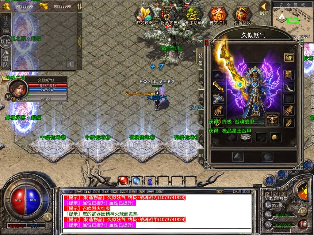 图片[17]源码下载-游戏源码下载-手机游戏源码下载-手机游戏服务端下载-服务端下载-游戏服务端下载-页游服务端下载-页游私服-端游私服-手游私服-游戏私服-网站源码下载-架设工具下载-私服下载【1.80战魂复古合击】[XO引擎]多端数据互通+视频参考搭建教程源码下载-游戏源码下载-手机游戏源码下载-手机游戏服务端下载-服务端下载-游戏服务端下载-页游服务端下载-页游私服-端游私服-手游私服-游戏私服-网站源码下载-架设工具下载-私服下载久似妖气源码网