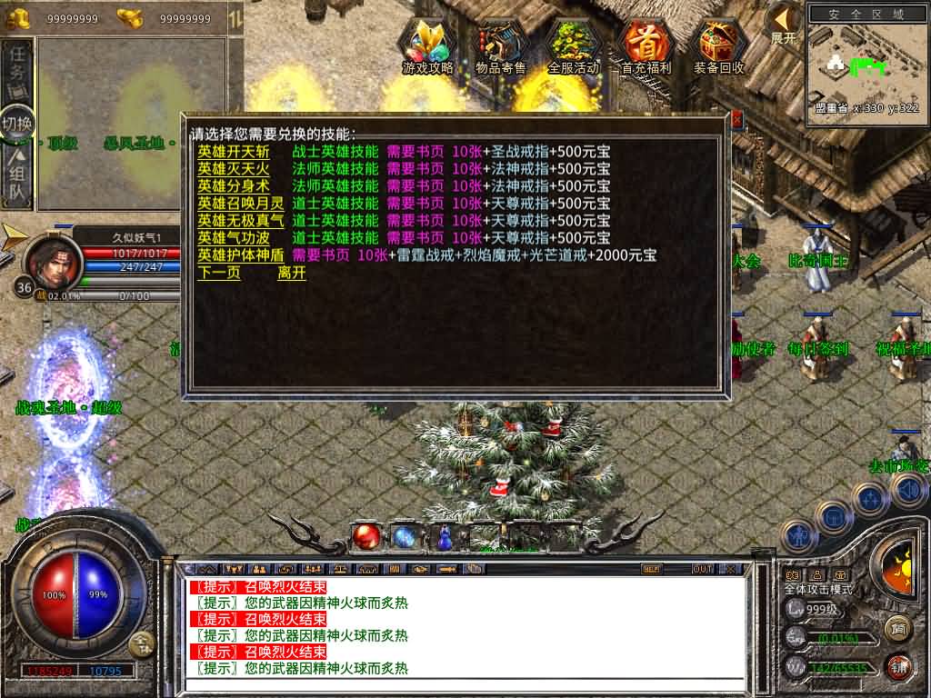 图片[31]源码下载-游戏源码下载-手机游戏源码下载-手机游戏服务端下载-服务端下载-游戏服务端下载-页游服务端下载-页游私服-端游私服-手游私服-游戏私服-网站源码下载-架设工具下载-私服下载【1.80战魂复古合击】[XO引擎]多端数据互通+视频参考搭建教程源码下载-游戏源码下载-手机游戏源码下载-手机游戏服务端下载-服务端下载-游戏服务端下载-页游服务端下载-页游私服-端游私服-手游私服-游戏私服-网站源码下载-架设工具下载-私服下载久似妖气源码网