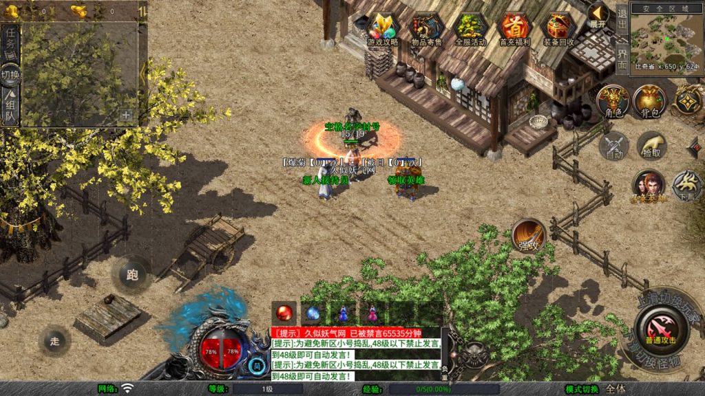 图片[43]源码下载-游戏源码下载-手机游戏源码下载-手机游戏服务端下载-服务端下载-游戏服务端下载-页游服务端下载-页游私服-端游私服-手游私服-游戏私服-网站源码下载-架设工具下载-私服下载【1.80战魂复古合击】[XO引擎]多端数据互通+视频参考搭建教程源码下载-游戏源码下载-手机游戏源码下载-手机游戏服务端下载-服务端下载-游戏服务端下载-页游服务端下载-页游私服-端游私服-手游私服-游戏私服-网站源码下载-架设工具下载-私服下载久似妖气源码网