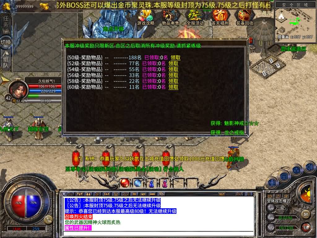 图片[3]源码下载-游戏源码下载-手机游戏源码下载-手机游戏服务端下载-服务端下载-游戏服务端下载-页游服务端下载-页游私服-端游私服-手游私服-游戏私服-网站源码下载-架设工具下载-私服下载【1.80魅影复古合击】[XO引擎]多端数据互通+视频参考搭建教程源码下载-游戏源码下载-手机游戏源码下载-手机游戏服务端下载-服务端下载-游戏服务端下载-页游服务端下载-页游私服-端游私服-手游私服-游戏私服-网站源码下载-架设工具下载-私服下载久似妖气源码网