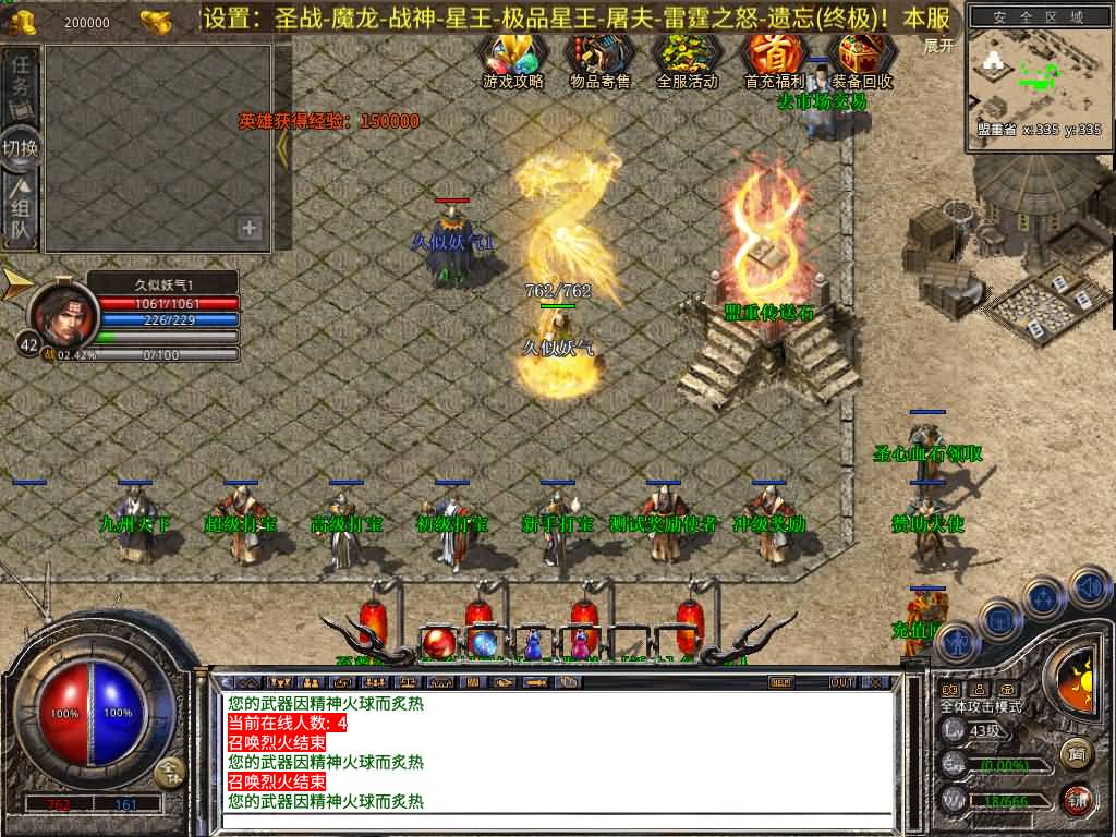 图片[12]源码下载-游戏源码下载-手机游戏源码下载-手机游戏服务端下载-服务端下载-游戏服务端下载-页游服务端下载-页游私服-端游私服-手游私服-游戏私服-网站源码下载-架设工具下载-私服下载【1.80魅影复古合击】[XO引擎]多端数据互通+视频参考搭建教程源码下载-游戏源码下载-手机游戏源码下载-手机游戏服务端下载-服务端下载-游戏服务端下载-页游服务端下载-页游私服-端游私服-手游私服-游戏私服-网站源码下载-架设工具下载-私服下载久似妖气源码网