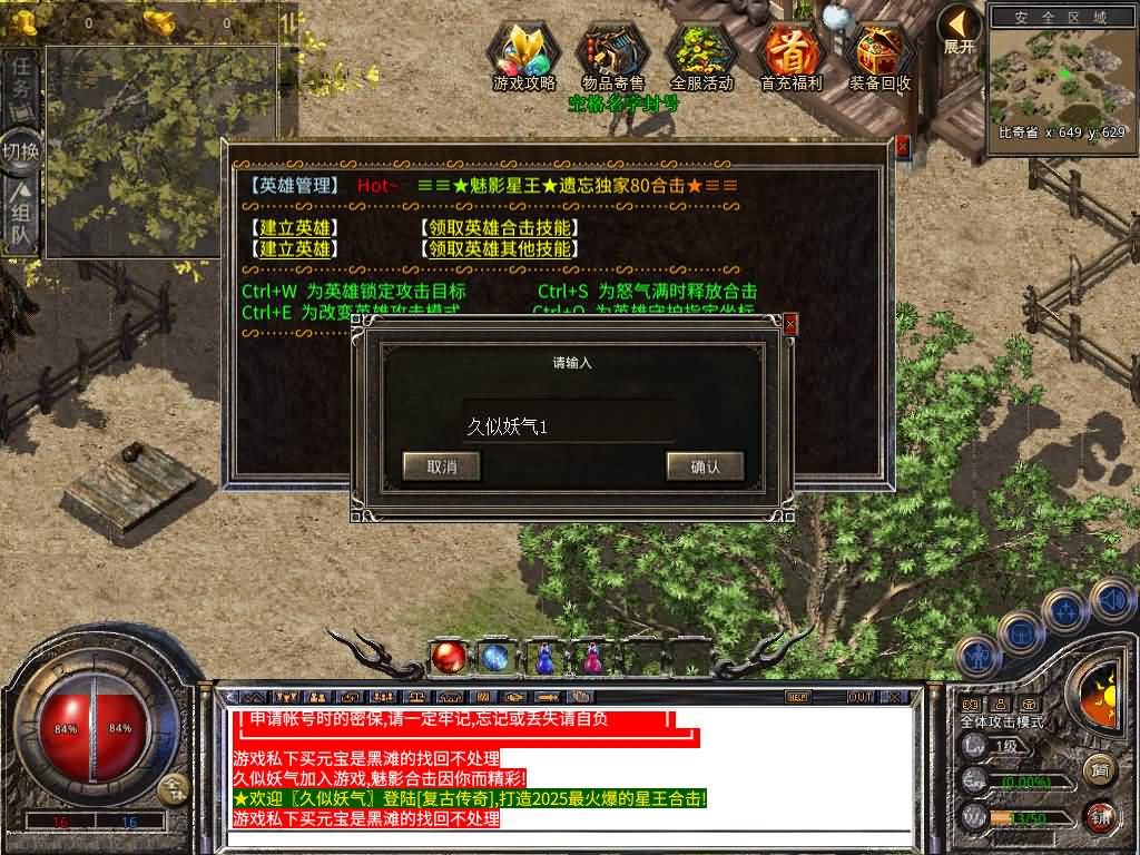 图片[11]源码下载-游戏源码下载-手机游戏源码下载-手机游戏服务端下载-服务端下载-游戏服务端下载-页游服务端下载-页游私服-端游私服-手游私服-游戏私服-网站源码下载-架设工具下载-私服下载【1.80魅影复古合击】[XO引擎]多端数据互通+视频参考搭建教程源码下载-游戏源码下载-手机游戏源码下载-手机游戏服务端下载-服务端下载-游戏服务端下载-页游服务端下载-页游私服-端游私服-手游私服-游戏私服-网站源码下载-架设工具下载-私服下载久似妖气源码网